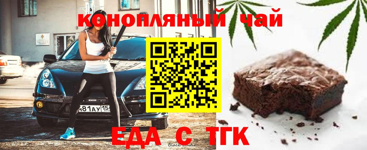 Canna-Cookies конопля  Вход с VPN  Рубцовск 