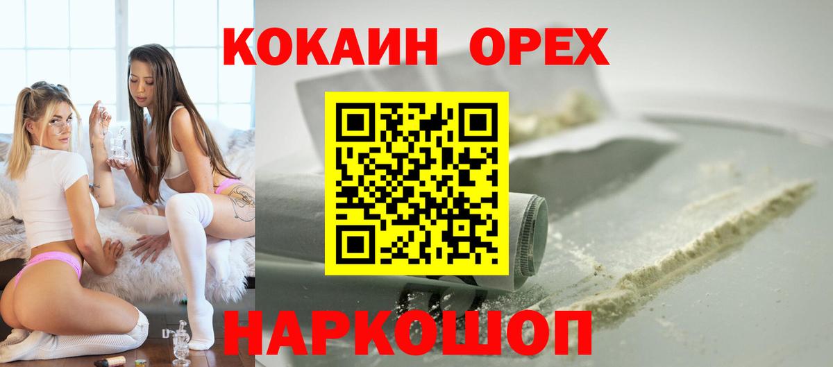 Cocaine Колумбийский  Cocaine Columbia  Вход с VPN  Рубцовск 