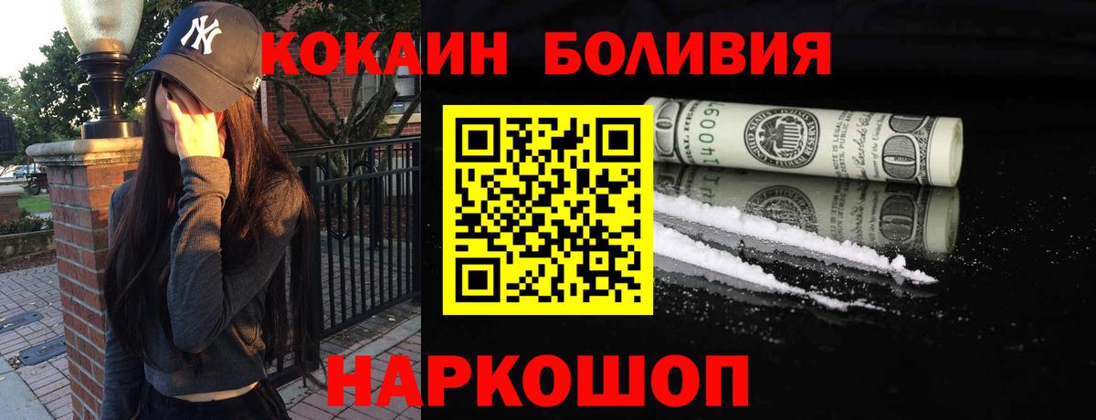 Cocaine Колумбийский Рубцовск