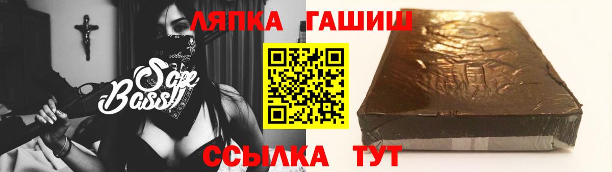 ГАШИШ hashish Рубцовск