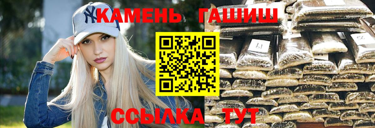наркота  Гашиш индика сатива  Вход с VPN  Гашиш  ГАШИШ ice o lator  Рубцовск 