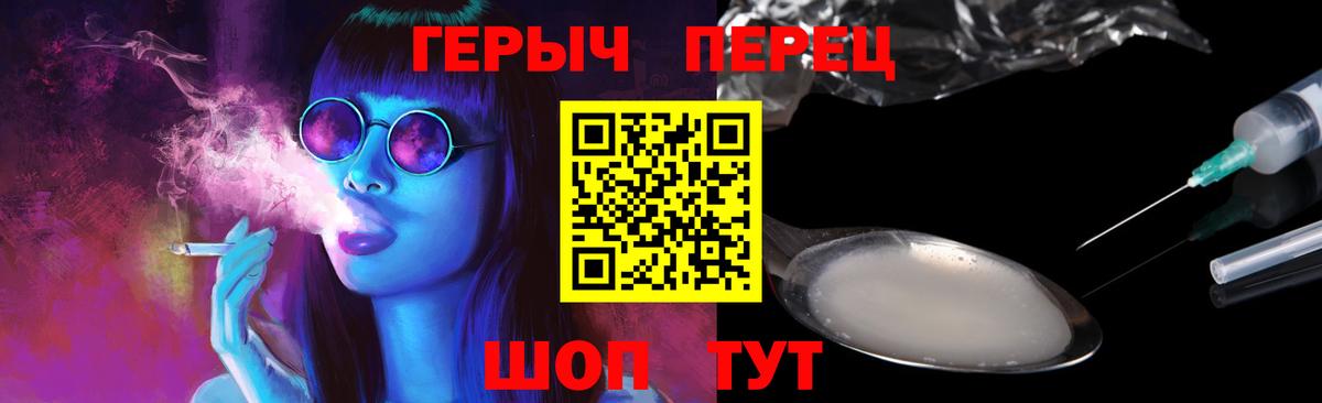 Героин хмурый  ГЕРОИН  Рубцовск  Вход с VPN 