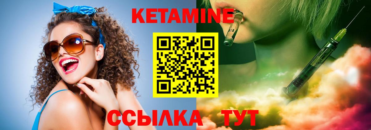 Кетамин VHQ  КЕТАМИН ketamine  Вход с VPN  Рубцовск 