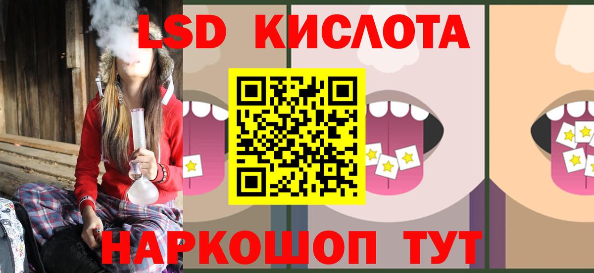 LSD-25 экстази кислота  LSD-25 экстази  Рубцовск  Вход с VPN 