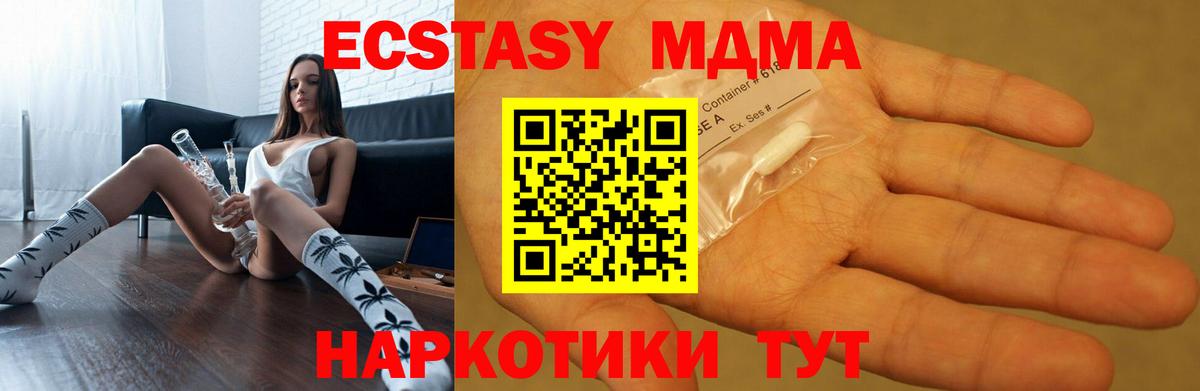 Рубцовск  МДМА  МДМА VHQ  Вход с VPN  MDMA crystal 