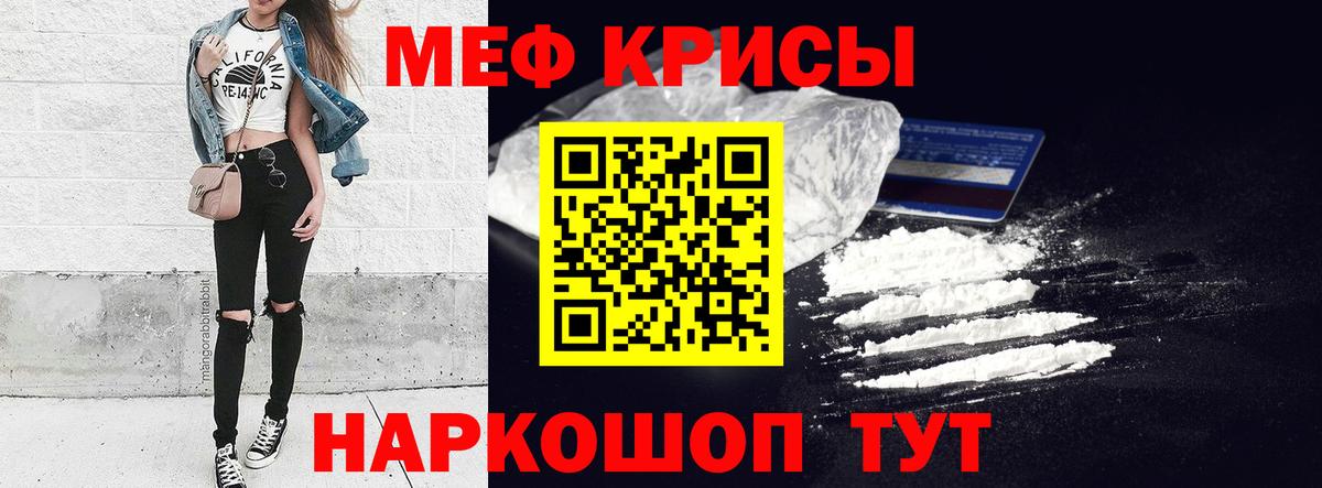 Мефедрон мука Рубцовск