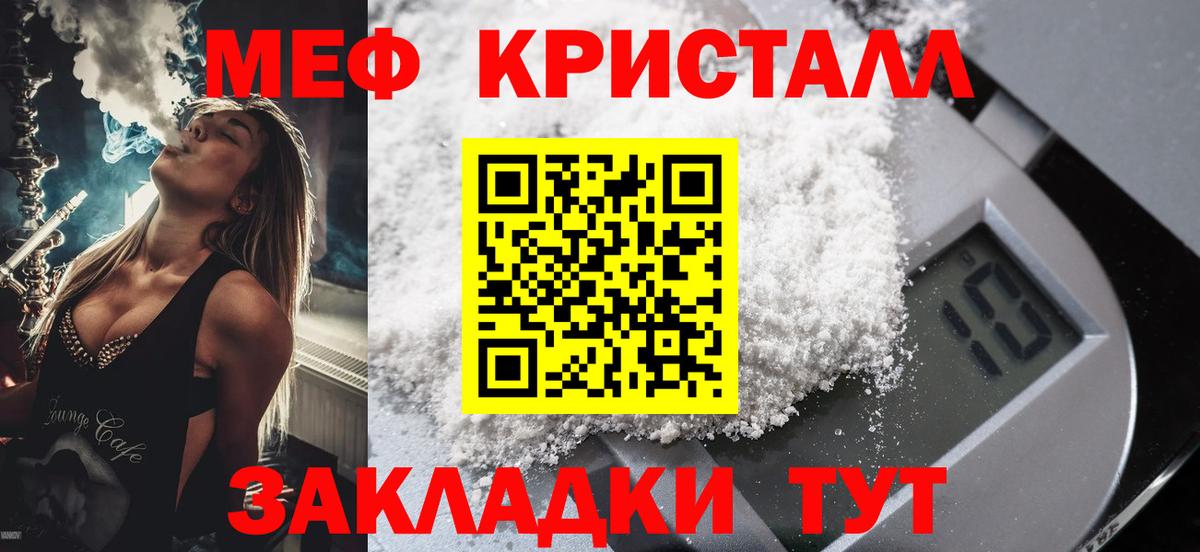 Рубцовск  Мефедрон  МЕФ  Мефедрон mephedrone  Вход с VPN  Мефедрон мяу мяу 