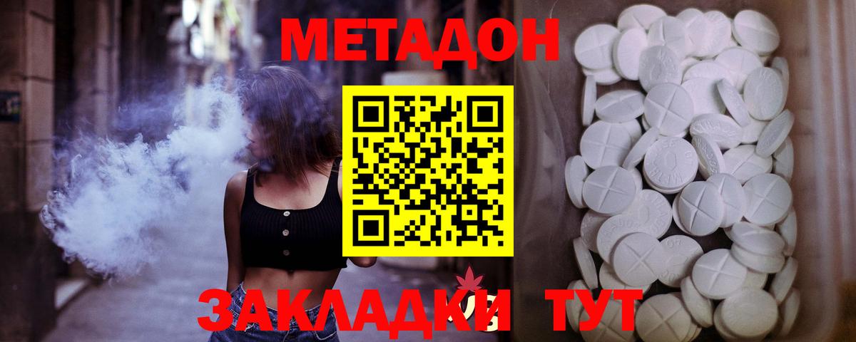 даркнет формула  Метадон кристалл  Вход с VPN  МЕТАДОН белоснежный  Рубцовск 