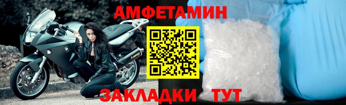 МЕТАМФЕТАМИН пудра  Вход с VPN  Рубцовск 