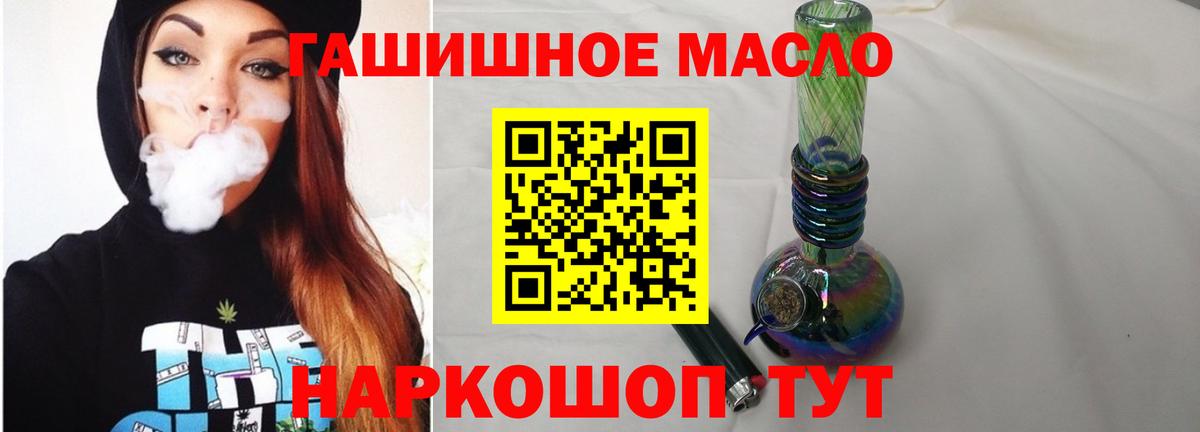 Дистиллят ТГК гашишное масло  ТГК THC oil  Вход с VPN  Рубцовск 
