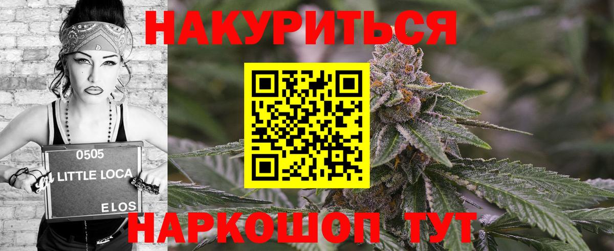 Рубцовск  Канабис THC 21%  Вход с VPN  Бошки Шишки гибрид 